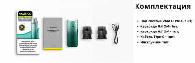 Купить VooPoo VMATE PRO Power Edition 900mAh KIT (Pink) VooPoo VMATE PRO Power Edition 900mAh KIT (Pink)