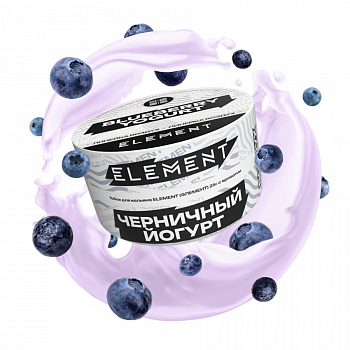Табак Element Air, 25гр "Blueberry Yogurt / Черничный йогурт"